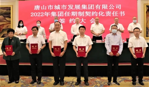 城发集团召开2022年任期制契约化责任书签约大会1.jpg