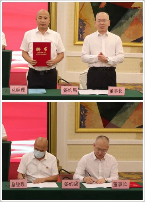 城发集团召开2022年任期制契约化责任书签约大会3.jpg